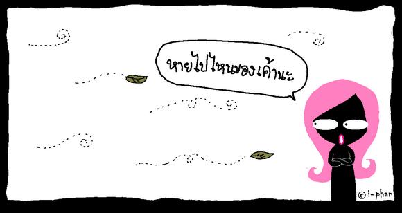 ..รู้สึกยัง..