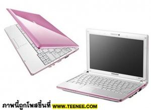 Samsung NC10 เน็ตบุ๊กรุ่นสีชมพูๆ