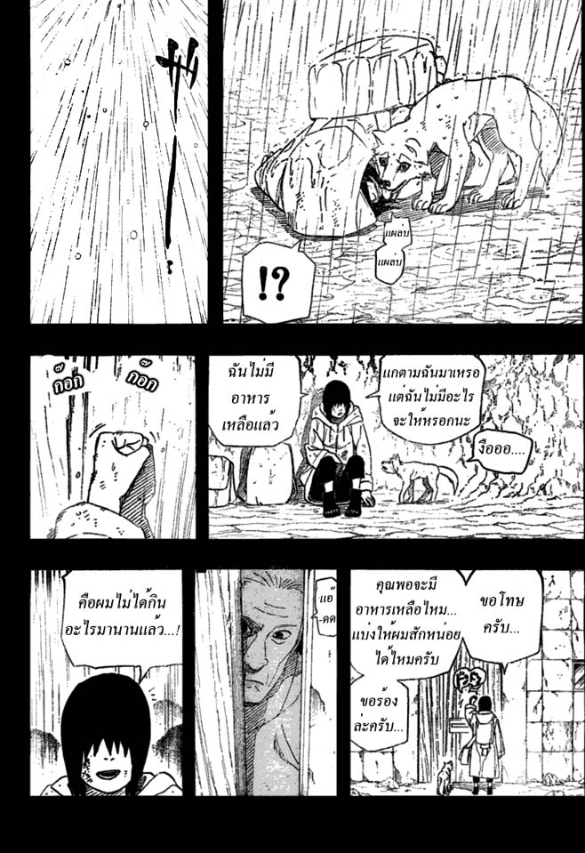 Naruto 445 / 1