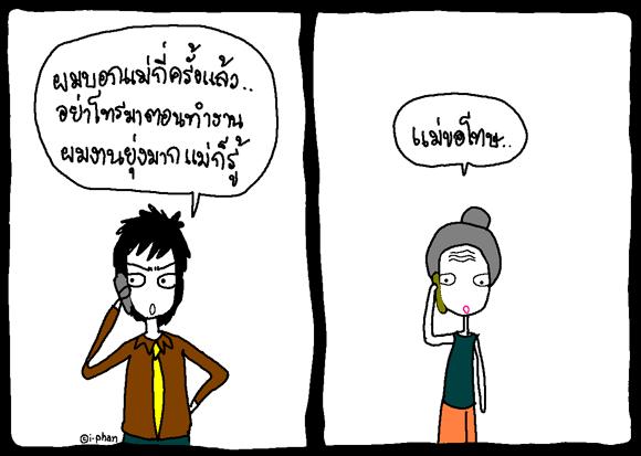 Good Story : หลงลืม จบ