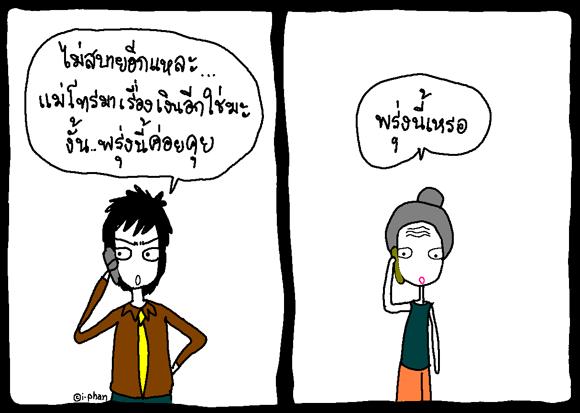 Good Story : หลงลืม จบ