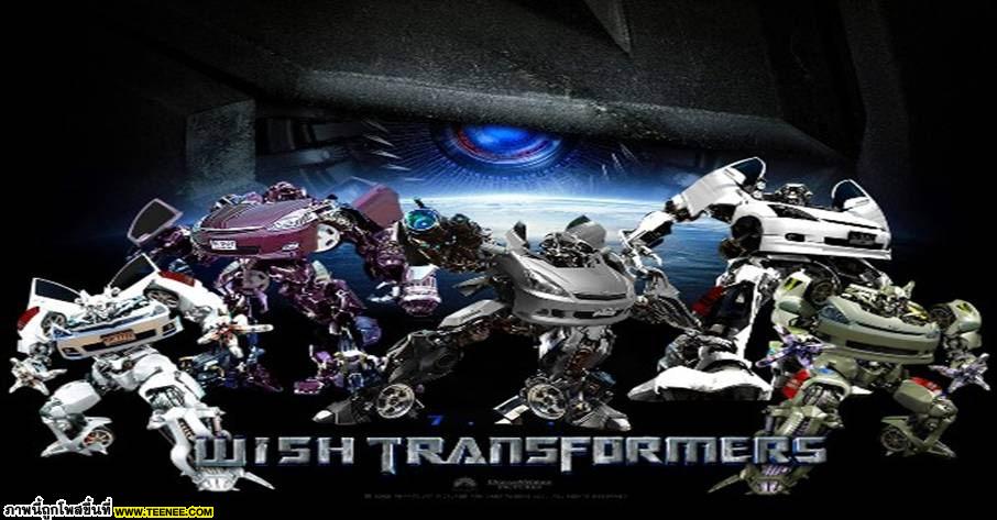 Transformers in thai ภาค 2