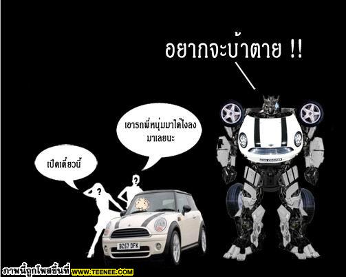 Transformers in thai ภาค 2