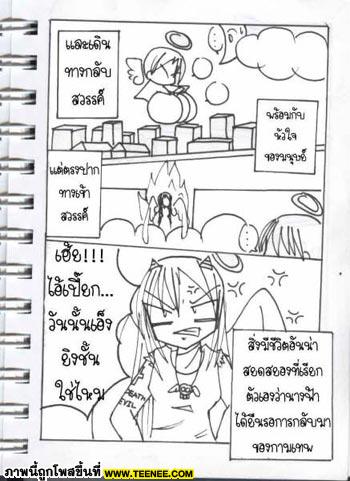 การ์ตูนกามเทพน้อย (น่ารักมากเลย)