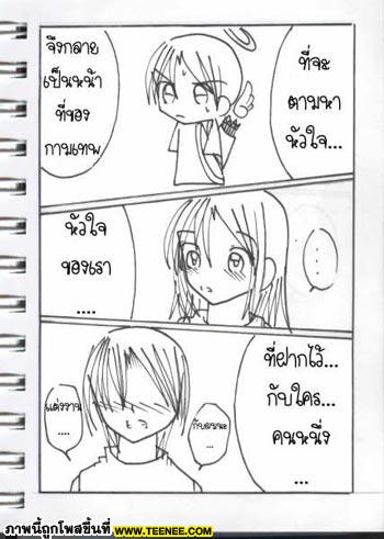 การ์ตูนกามเทพน้อย (น่ารักมากเลย)