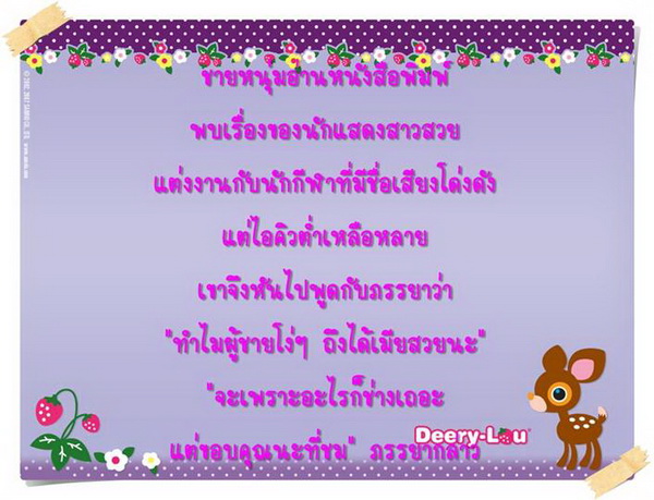 คลายเครียดก่อนนอน..จะได้ผันดี