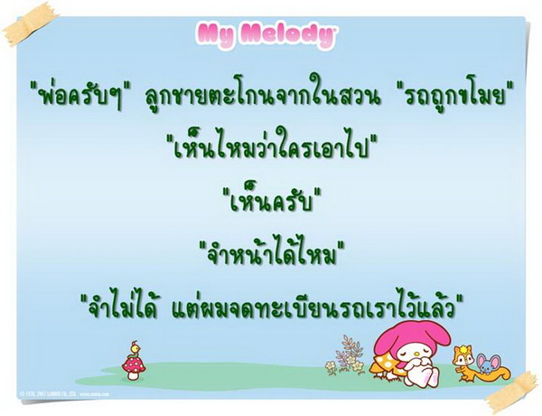 คลายเครียดก่อนนอน..จะได้ผันดี