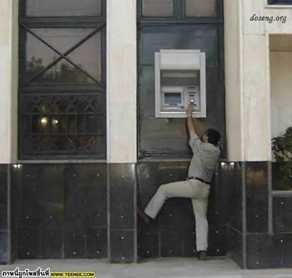 เคยเจอตู้ ATM แบบนี้ไหม?