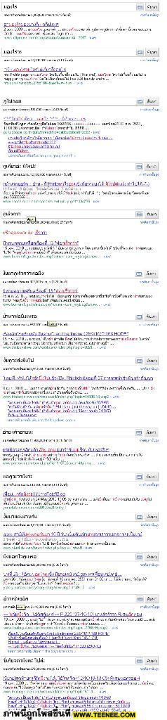 มาดู google