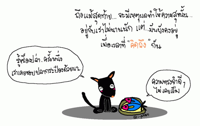 Credit      :     Cartoon   I-Phan