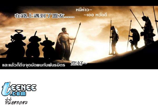 สปาร์ต้า ภาคพิเศษ