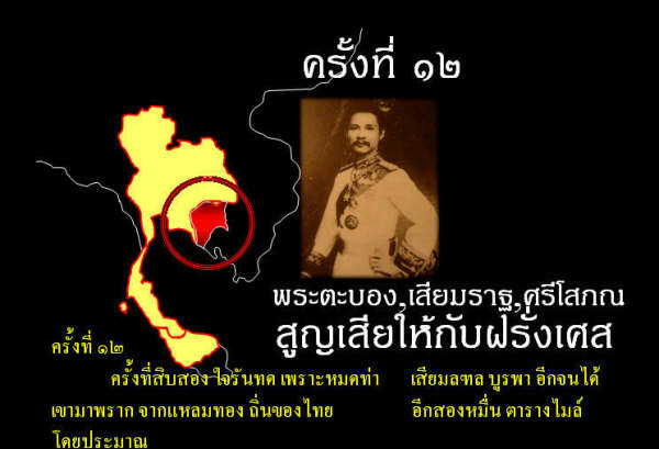 ย้อนประวัติศาสตร์กันหน่อย (2)