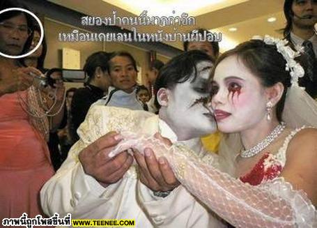 งานแต่งสุดสยอง