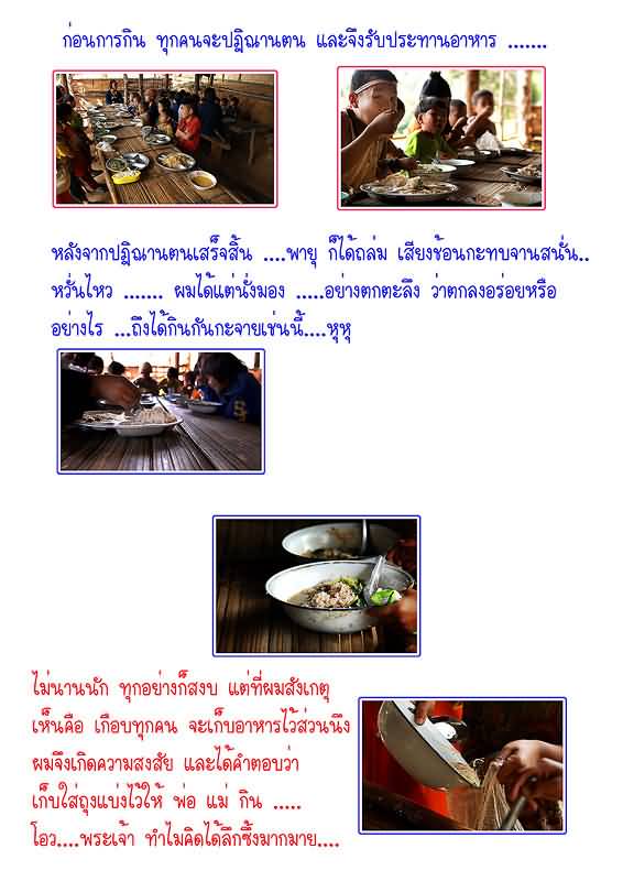 โรงเรียนโมโลตู่ ดอยอินทนน์ เชียงใหม่(2)