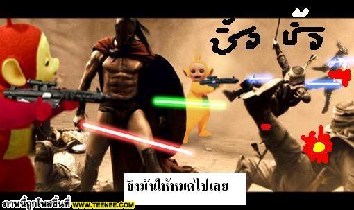 300ขุนศึกท่าจะบ้า(3)