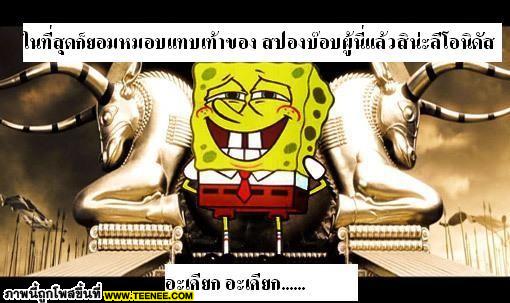 300ขุนศึกท่าจะบ้า(3)