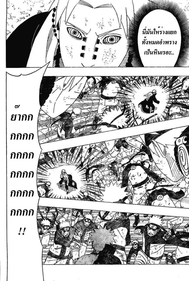 NaruTo ตอนที่ 442 / 2