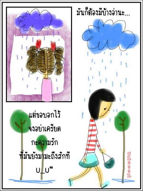 เมื่อความรักเข้ามา...ทักทาย o(‧\