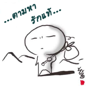 ~หนาวก็คิดถึง  ร้อนก็คิดถึง ฝนตกลงมาฟ้าคำรามยิ่งคิดถึง~