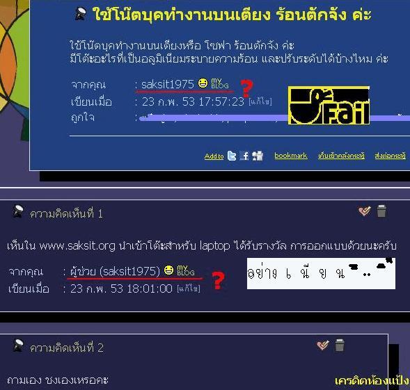 ♣ รวมมิตรภาพฮา ... ภาค  ๖ ♣