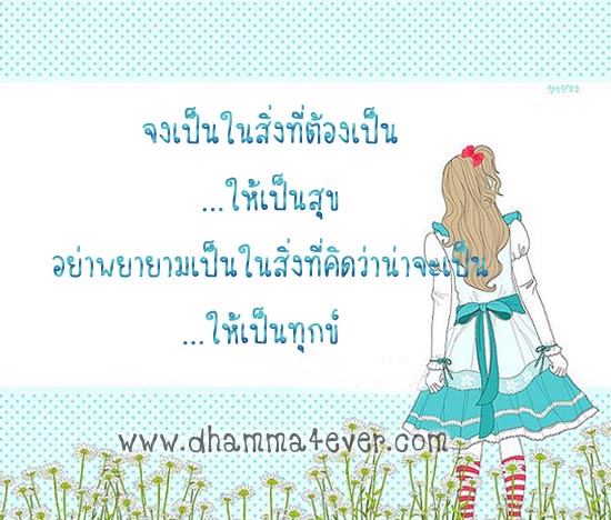 อยากให้อ่าน