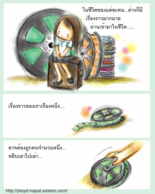 ● คุณใช้อะไรตัดสินคน ● 