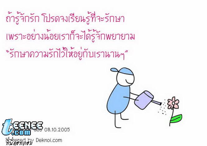 อยากให้คุณได้อ่าน