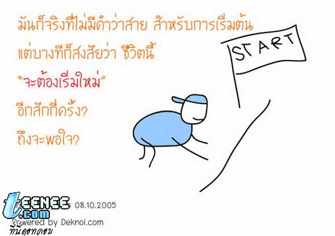 อยากให้คุณได้อ่าน