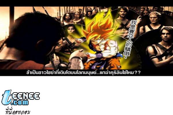 สปาร์ต้า ภาคพิเศษ2