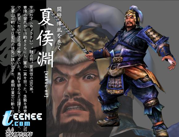 Xiahou Yuan