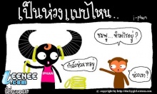 เรื่องของเขา....(ภาค 2)