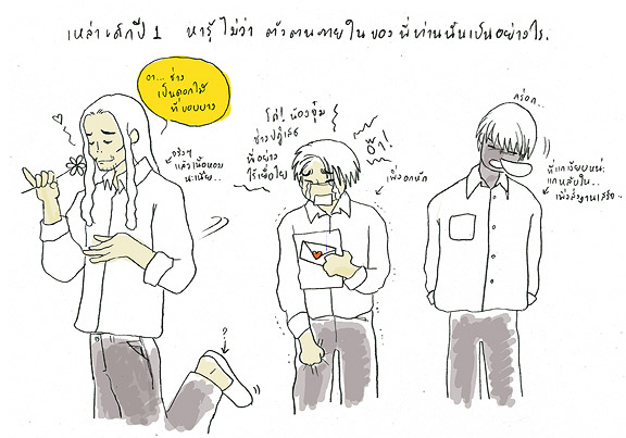 ชีวิต University