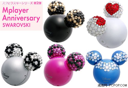 ~ Mplayer .. SWAROVSKI ~