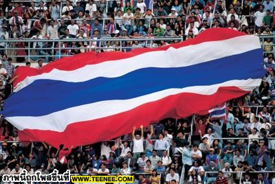 ธงไทย...สะบัด