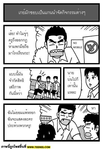 8วิธีดูว่าใครเป็นเกย์  = =\