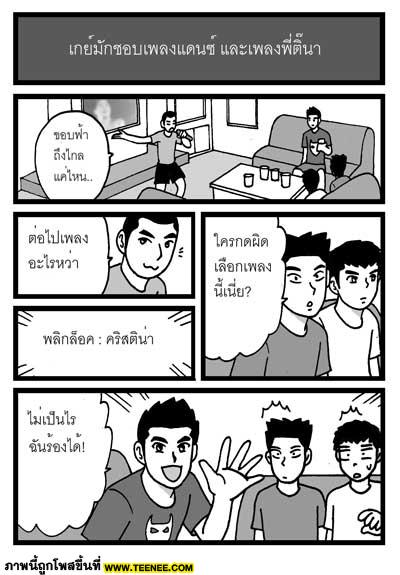 8วิธีดูว่าใครเป็นเกย์  = =\