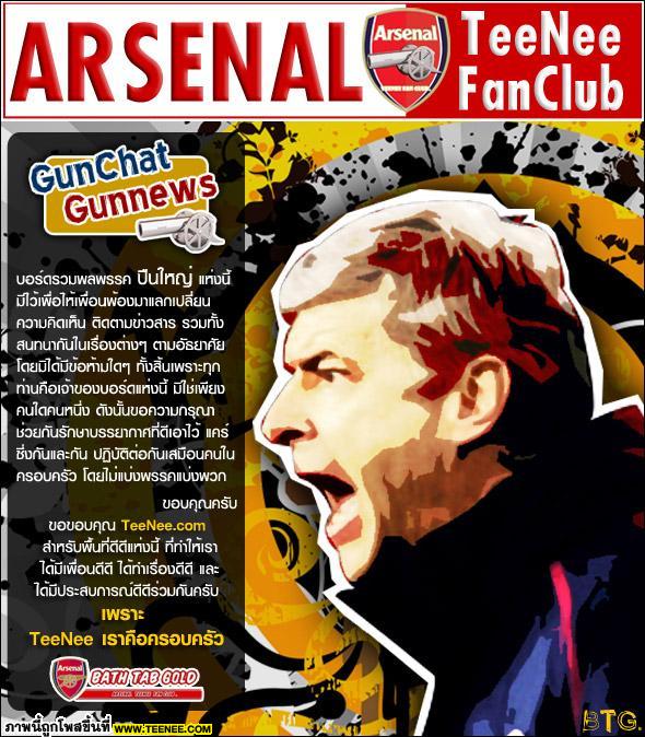 Arsenal New Update 28/8/2554 - คุยกันก่อนเกมเจอผี.