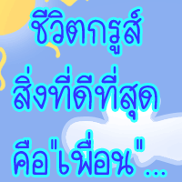 คำพูดแนวๆๆๆ