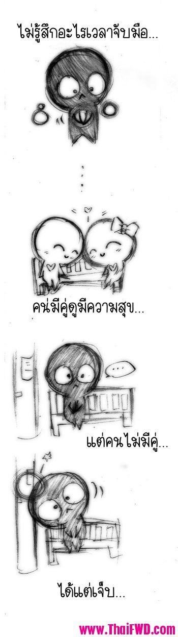 คนไม่มีคู่ (น่ารักอ่ะ)