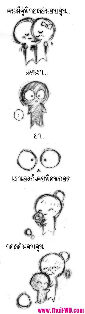 คนไม่มีคู่ (น่ารักอ่ะ)