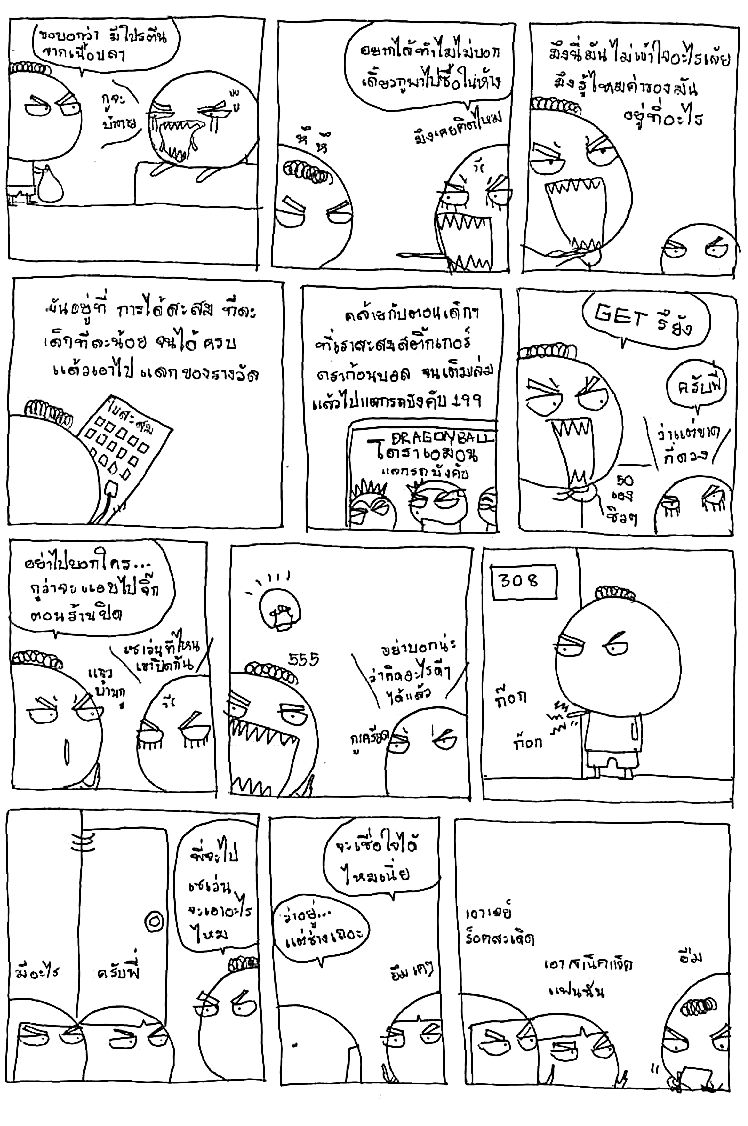 เรื่องของ......สแตมป์เซเว่น