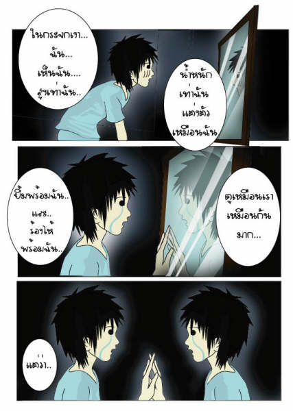 แล้วจะหวังอะไรกับคนอื่น..ให้เป็นเหมือนเรา