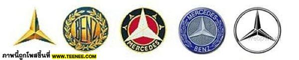 โลโก้เบนซ์ ( Logo Benz ) มีลักษณะแทนด้วยดาวสามแฉก ซึ่งแต่ละแฉกต้องการจะสื่อให้เห็นว่ามอเตอร์ของ Benz 