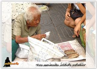 ยายทองผู้น่าสงสาร