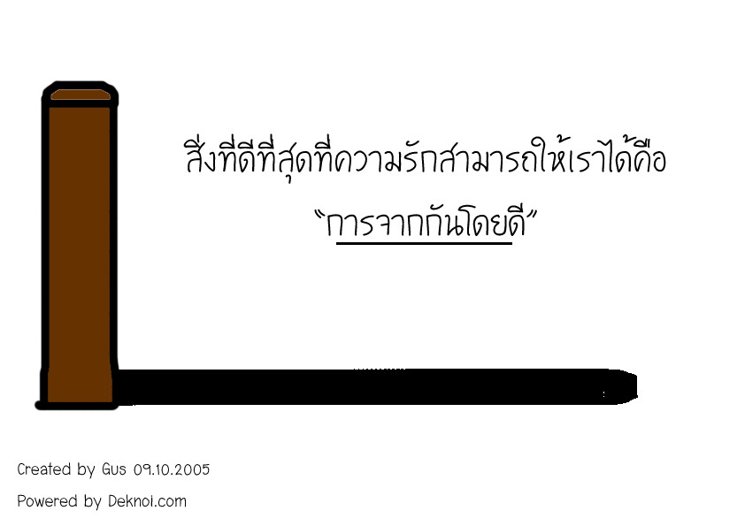 เสี้ยวหนึ่งของอารมณ์ ภาค 2