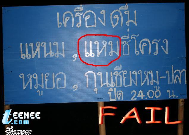 แหมซี่โครง -*-