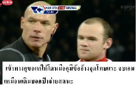 สุดยอดนักเตะประจำปี 2011 ของพรีเมียร์ลีก