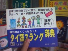 ดูหนังสือญี่ปุ่นมันสอนภาษาไทยสิ