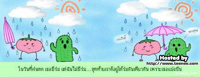 คำว่า \"เพื่อน\"