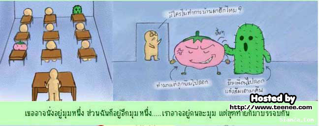 คำว่า \"เพื่อน\"